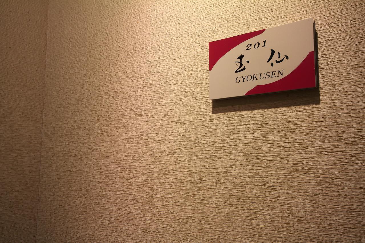 Gyokusenkaku Ryokan